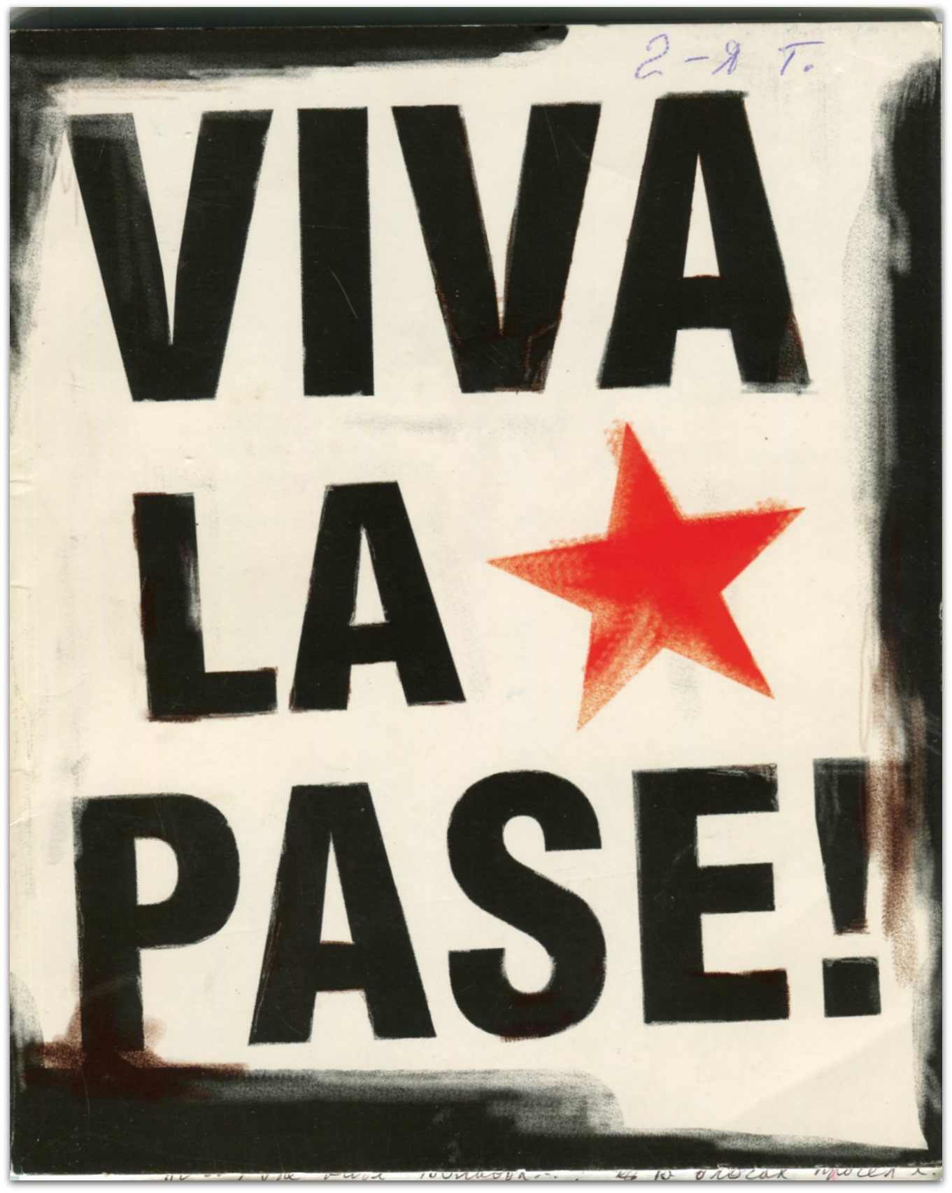 Эдуард Лимонов