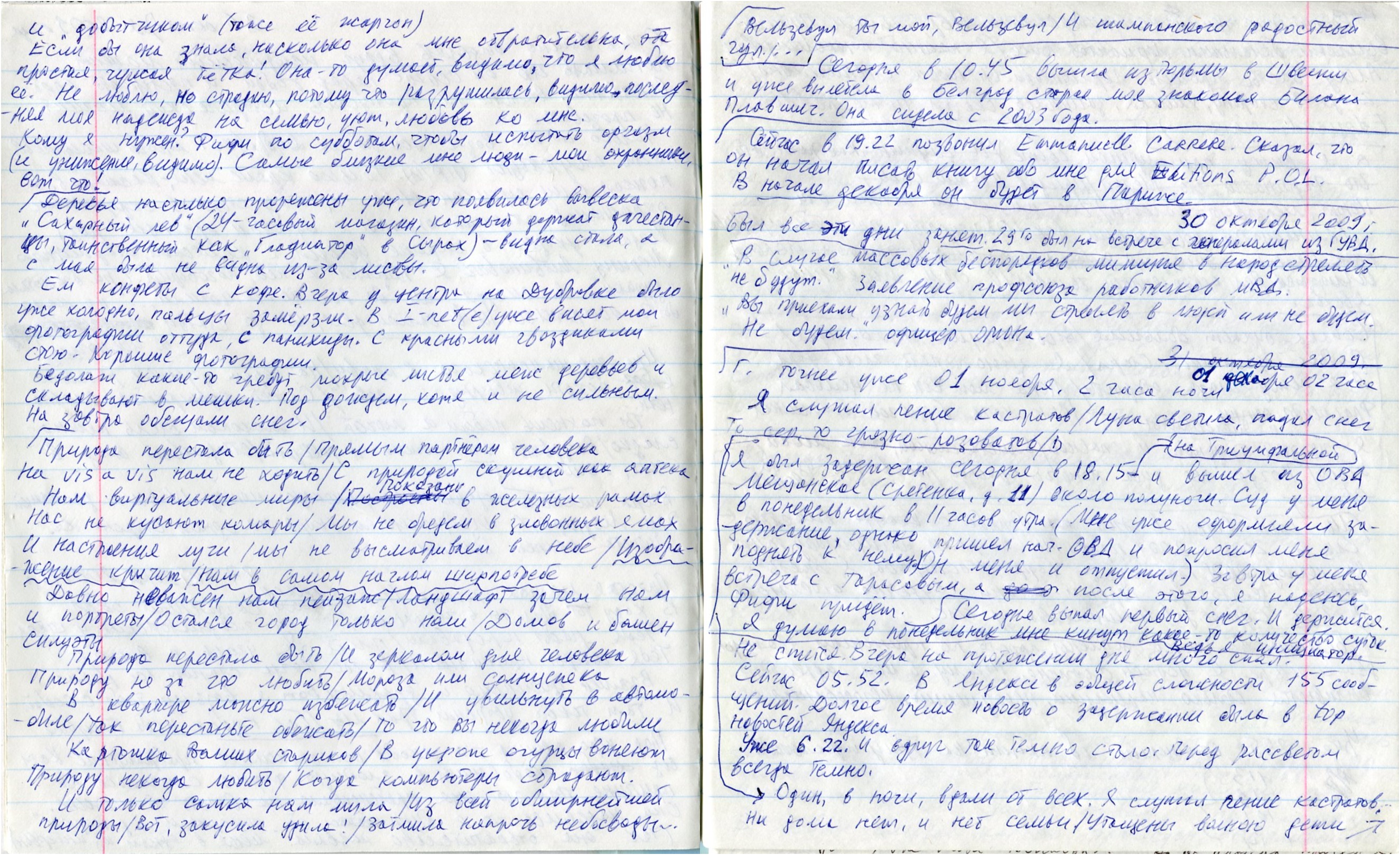 Эдуард Лимонов