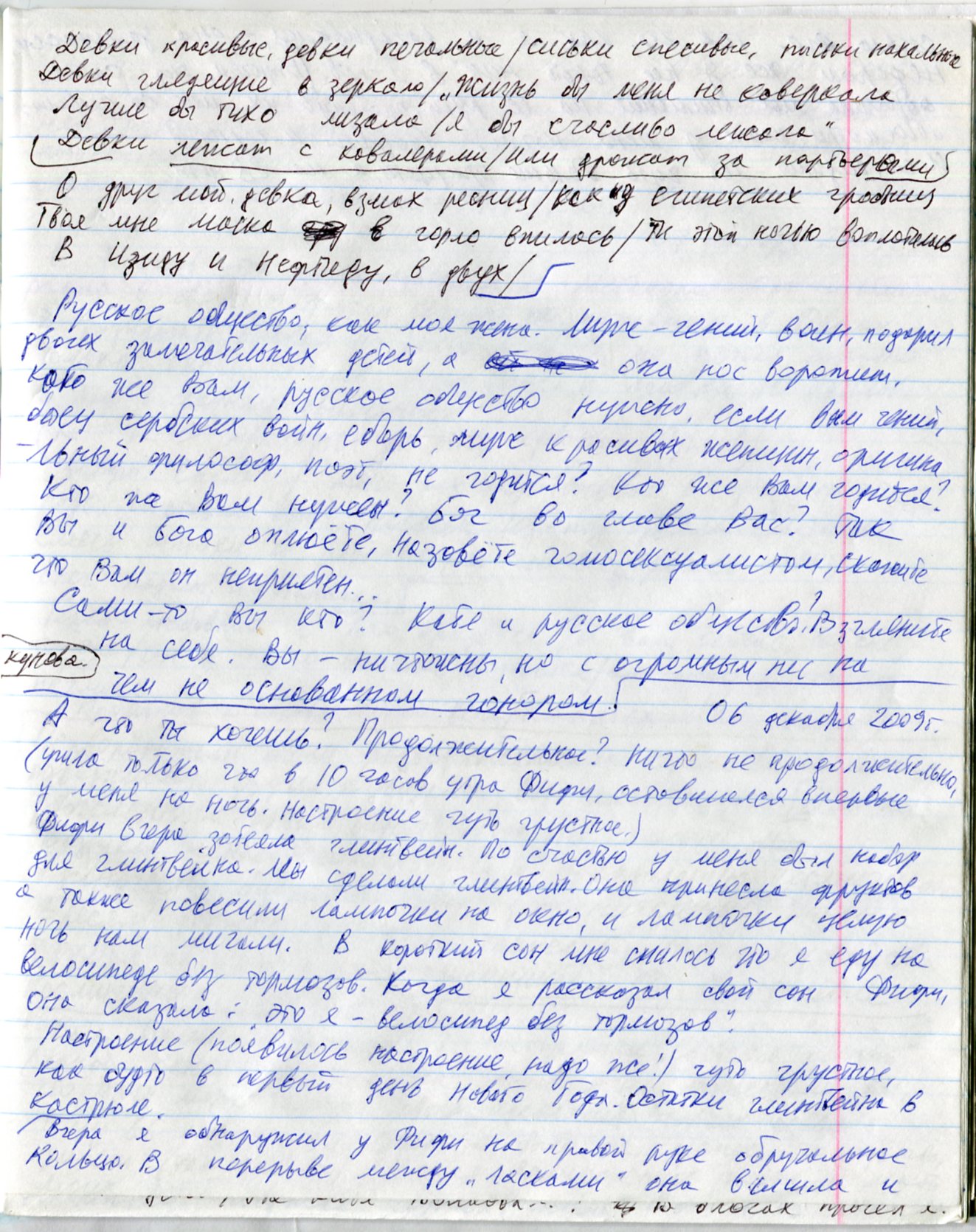 Эдуард Лимонов