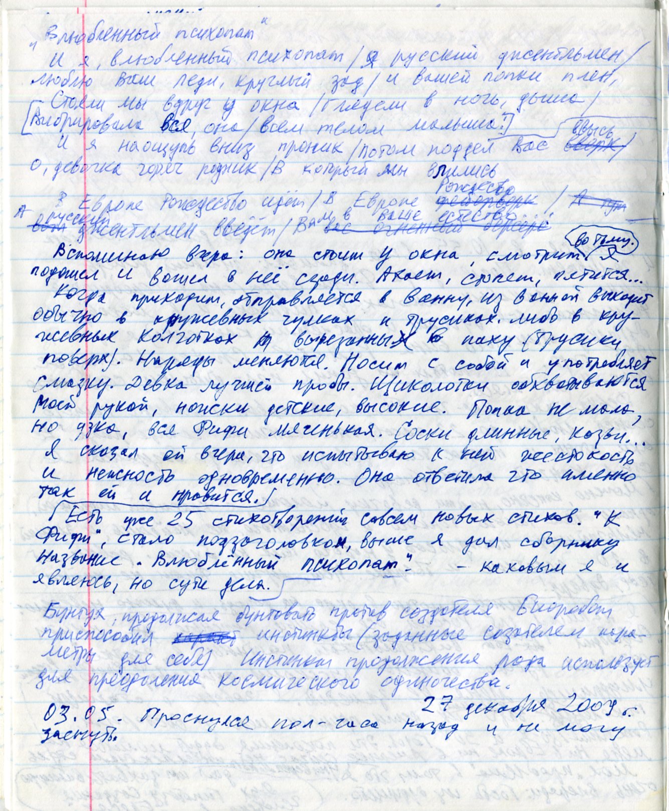 Эдуард Лимонов