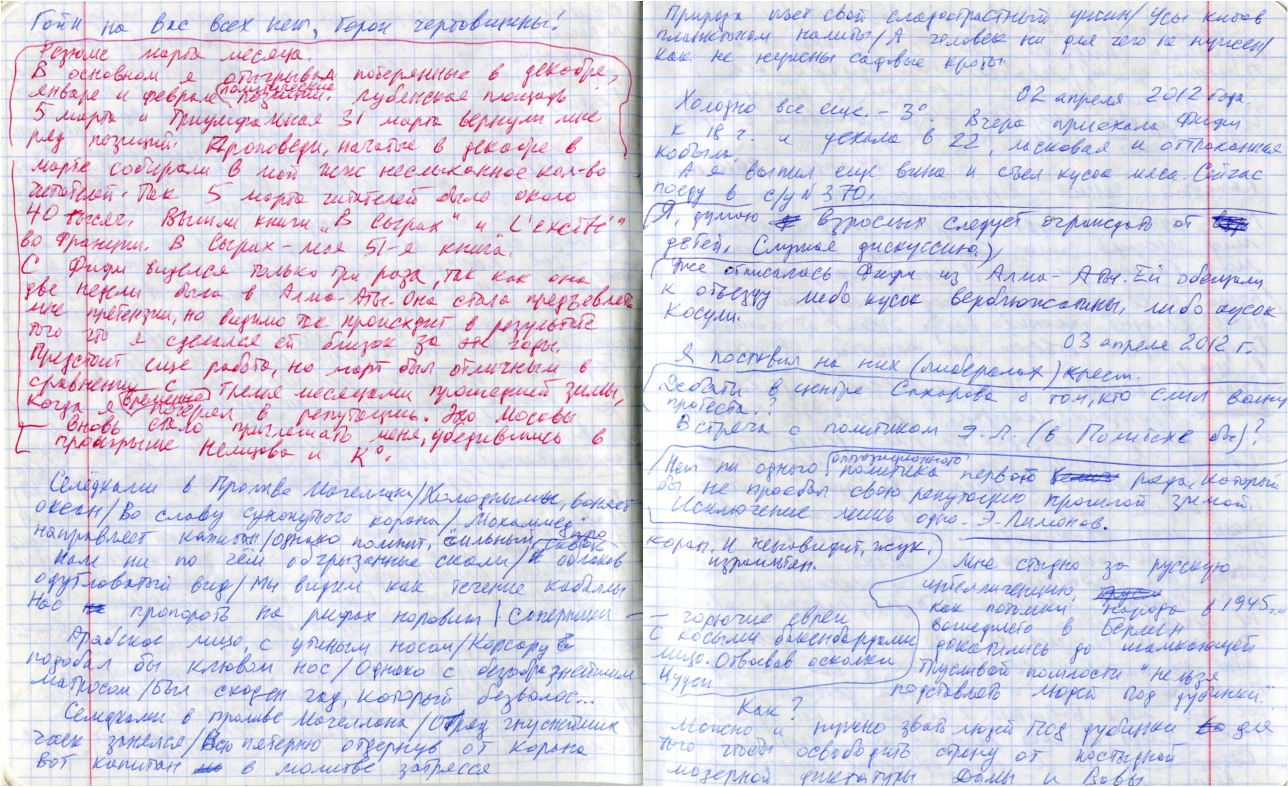 Эдуард Лимонов