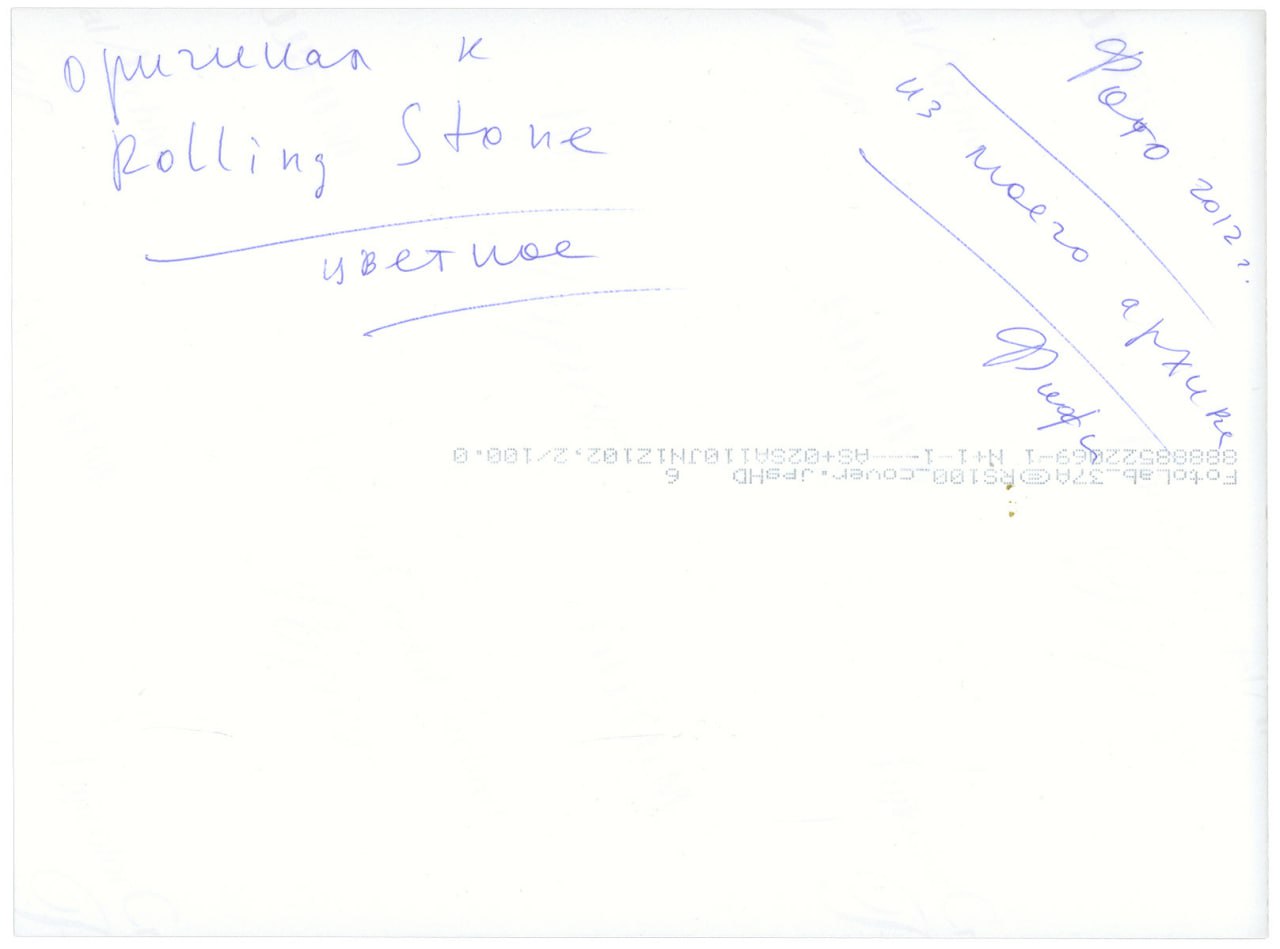 Эдуард Лимонов и Фифи