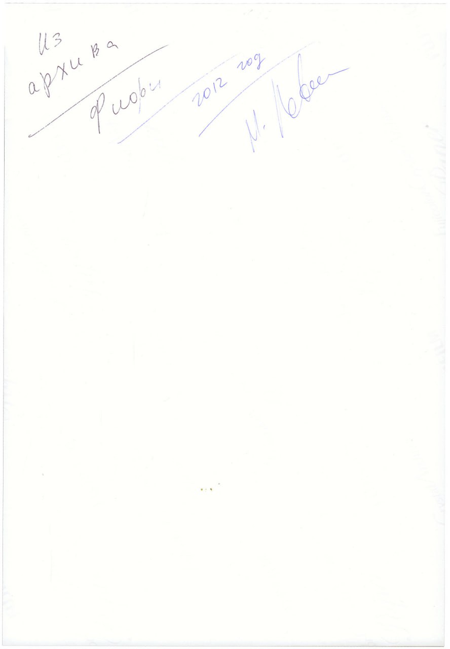 Эдуард Лимонов и Фифи