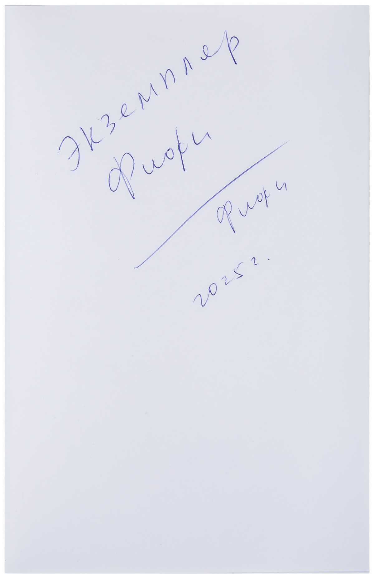 Эдуард Лимонов