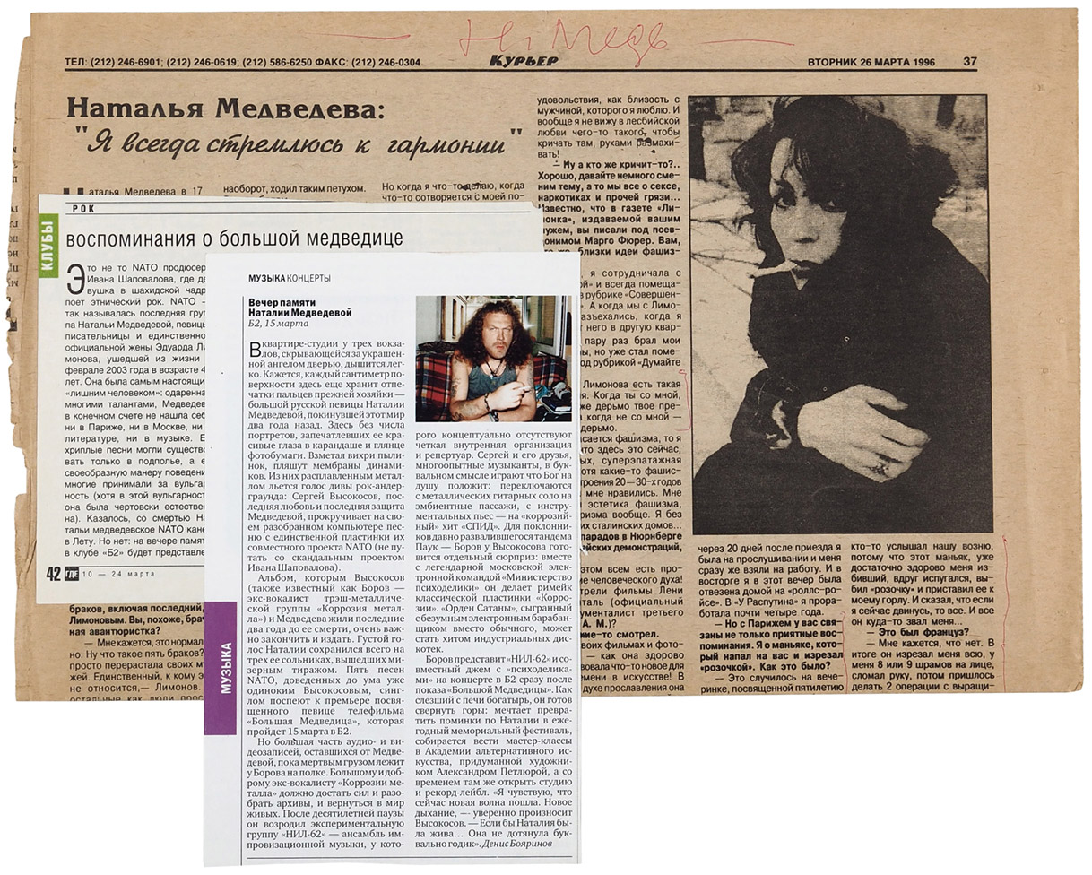 Наталия Медведева