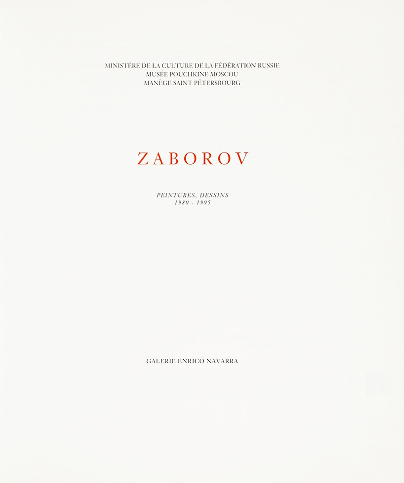 Елена Щапова