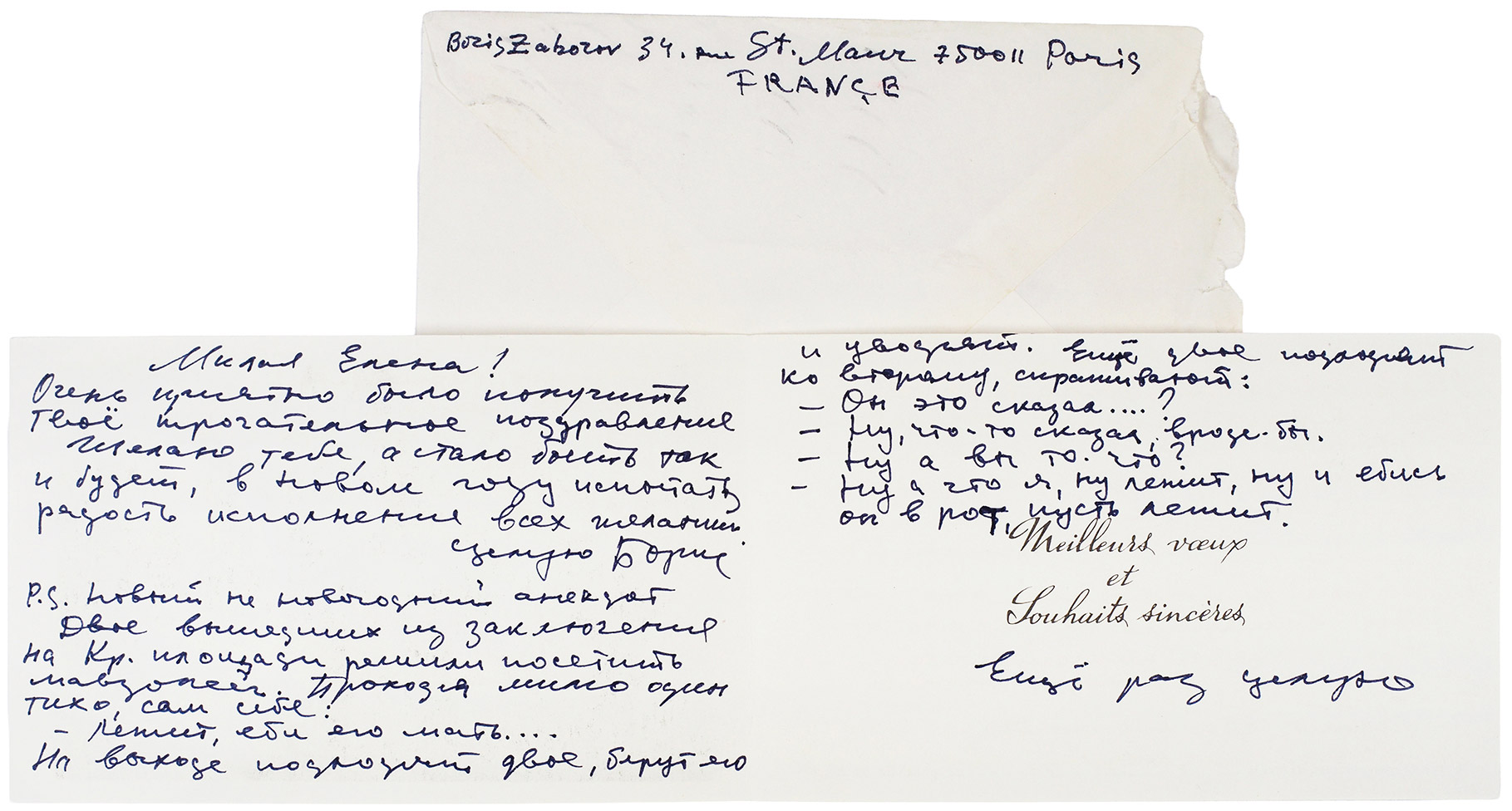 Елена Щапова