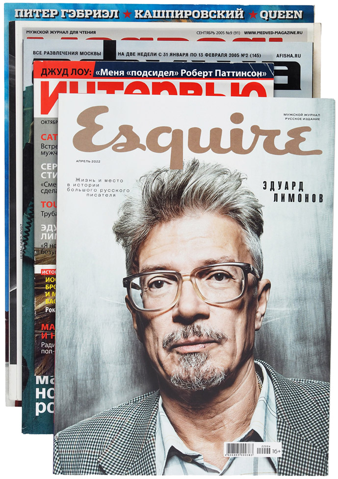 Эдуард Лимонов