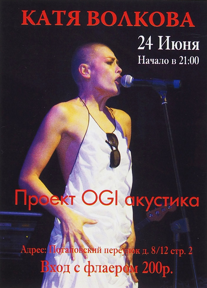 Екатерина Волкова