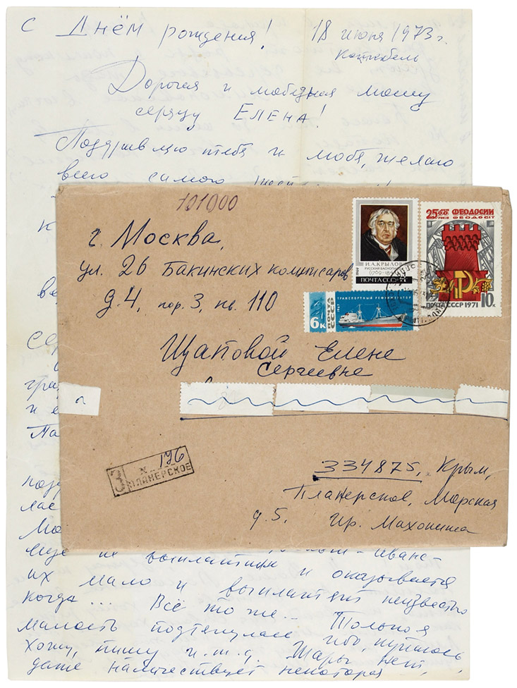 Елена Щапова