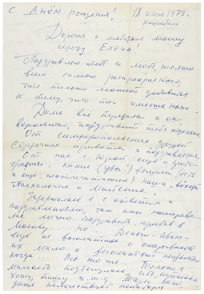 Елена Щапова