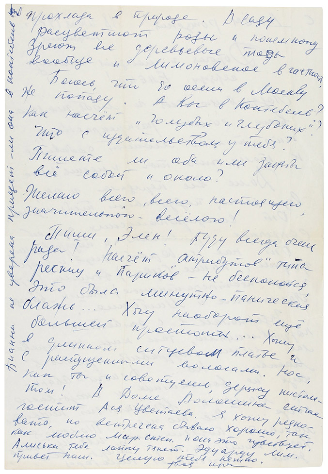 Елена Щапова