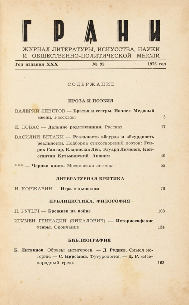 Эдуард Лимонов