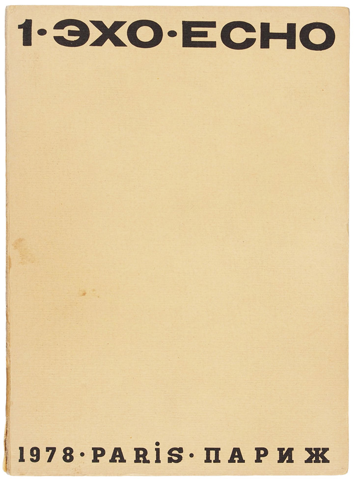 Эдуард Лимонов