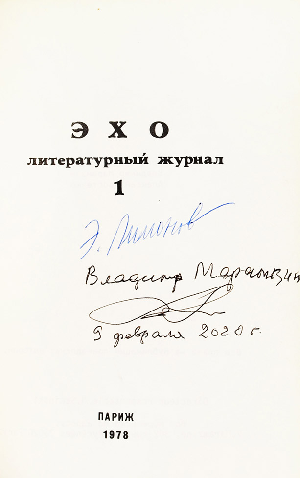 Эдуард Лимонов