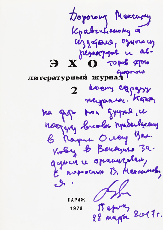 Эдуард Лимонов