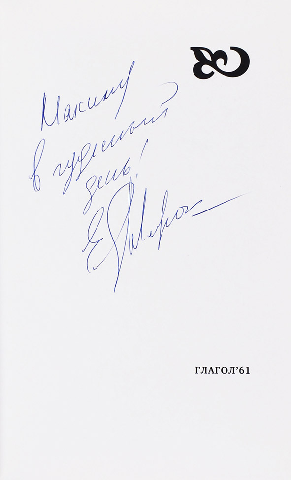 Елена Щапова