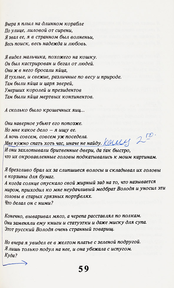 Елена Щапова