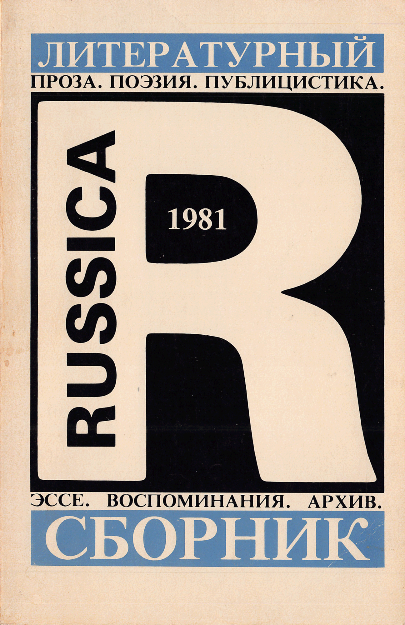 «Russica-81»