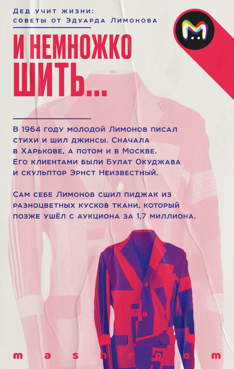 Эдуард Лимонов