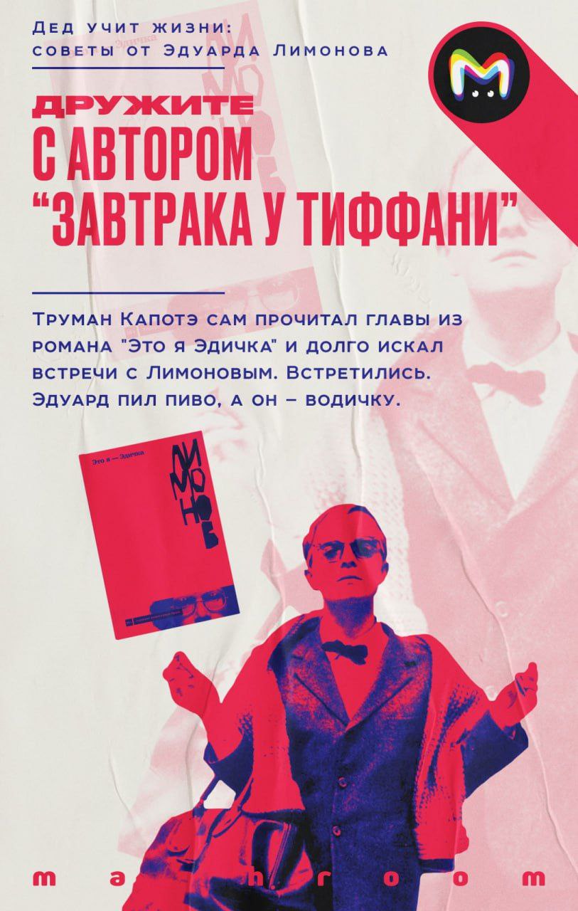Эдуард Лимонов