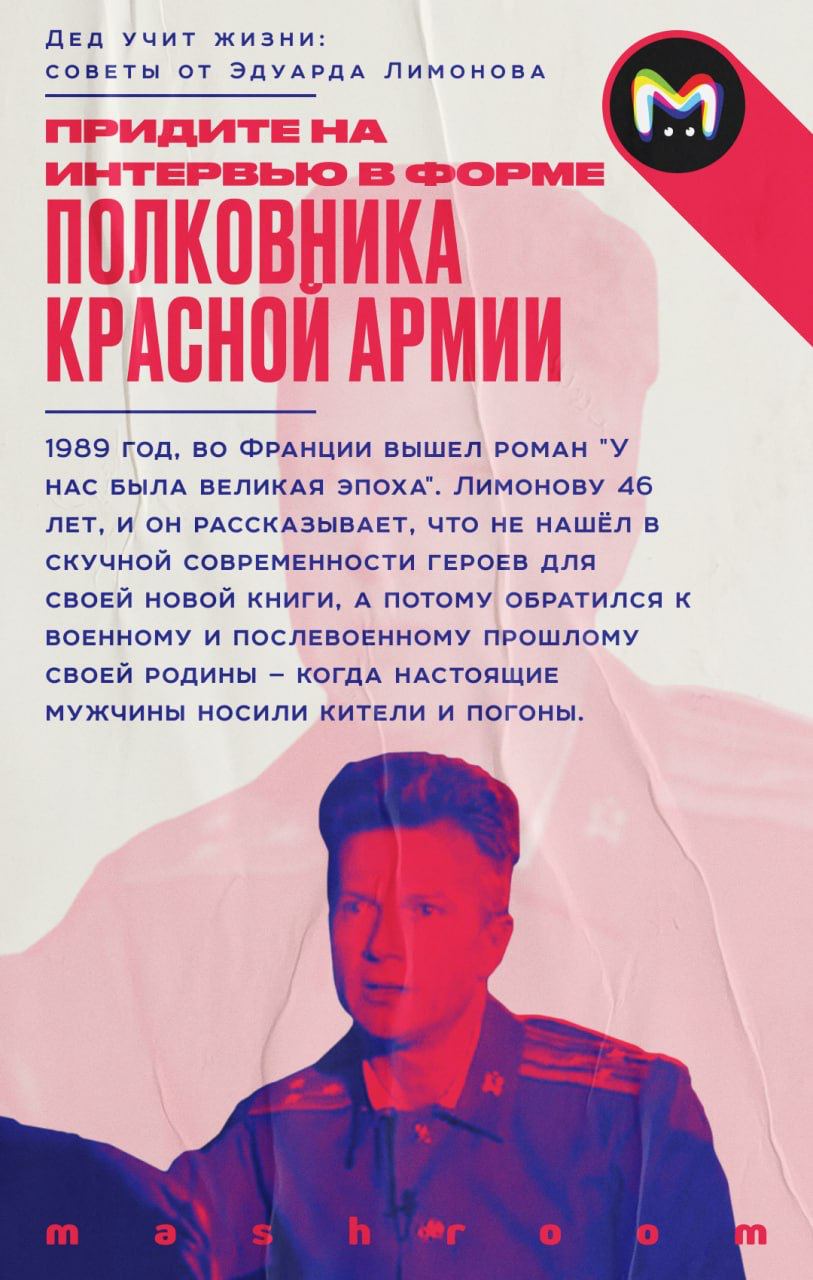 Эдуард Лимонов