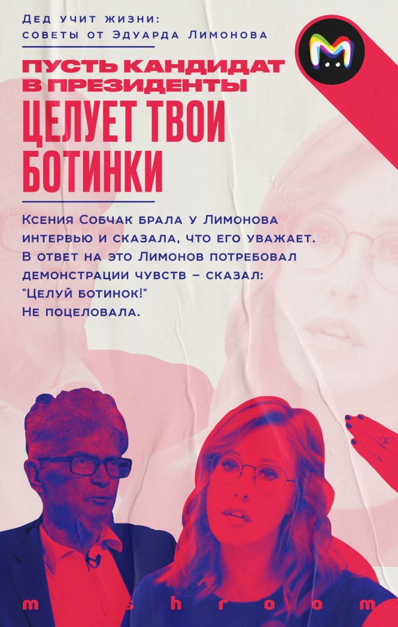 Эдуард Лимонов