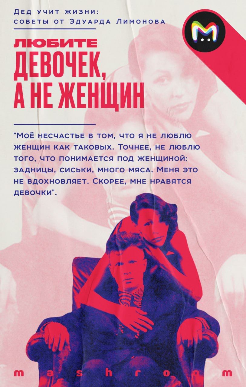 Эдуард Лимонов