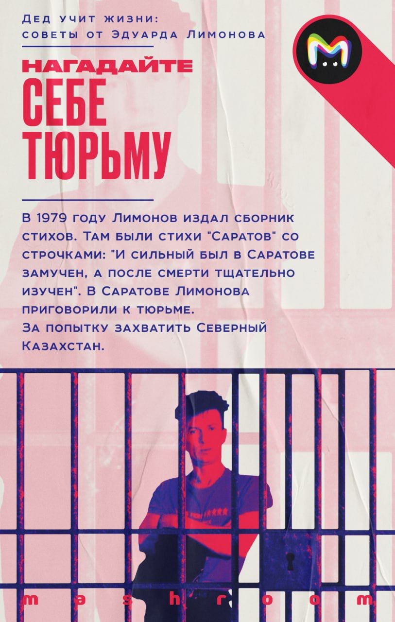 Эдуард Лимонов