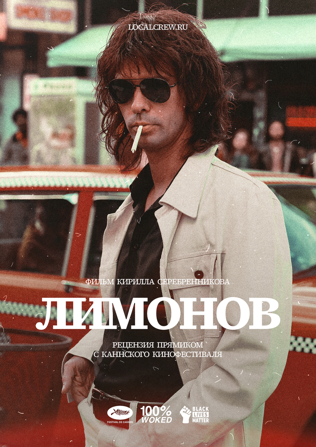 «Лимонов»