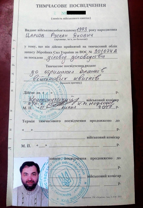 Руслан Царёв