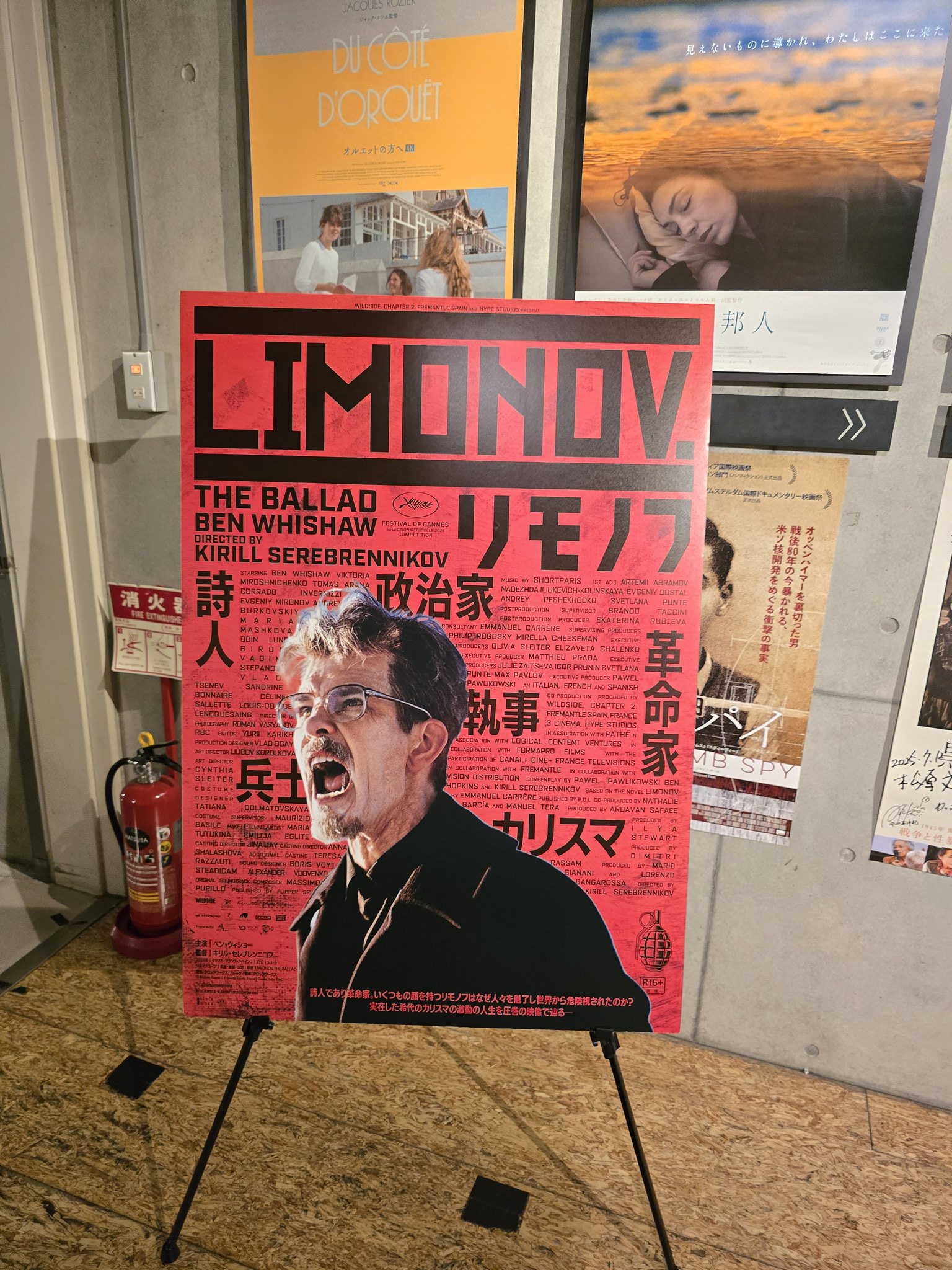 『リモノフ』