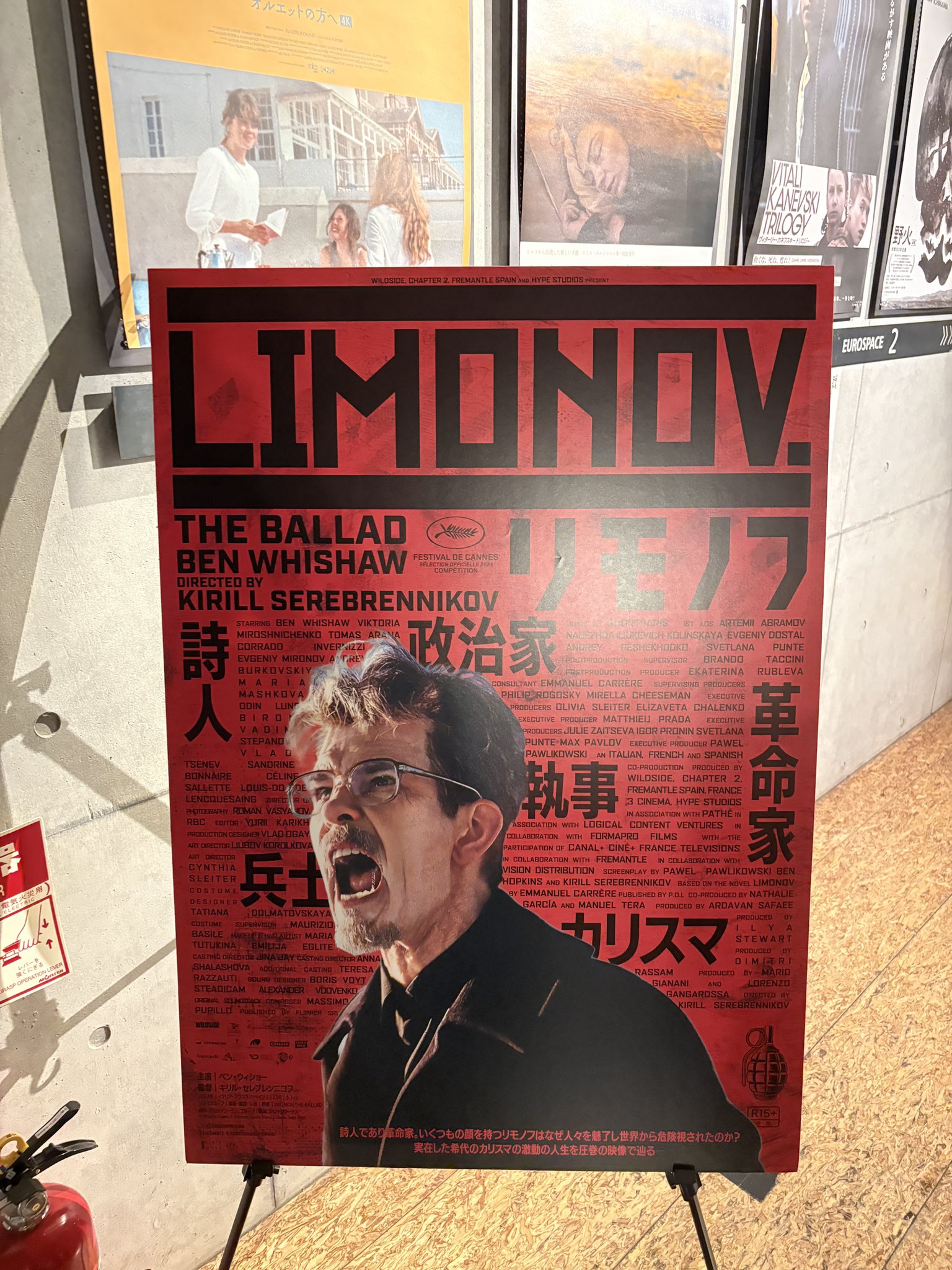 『リモノフ』