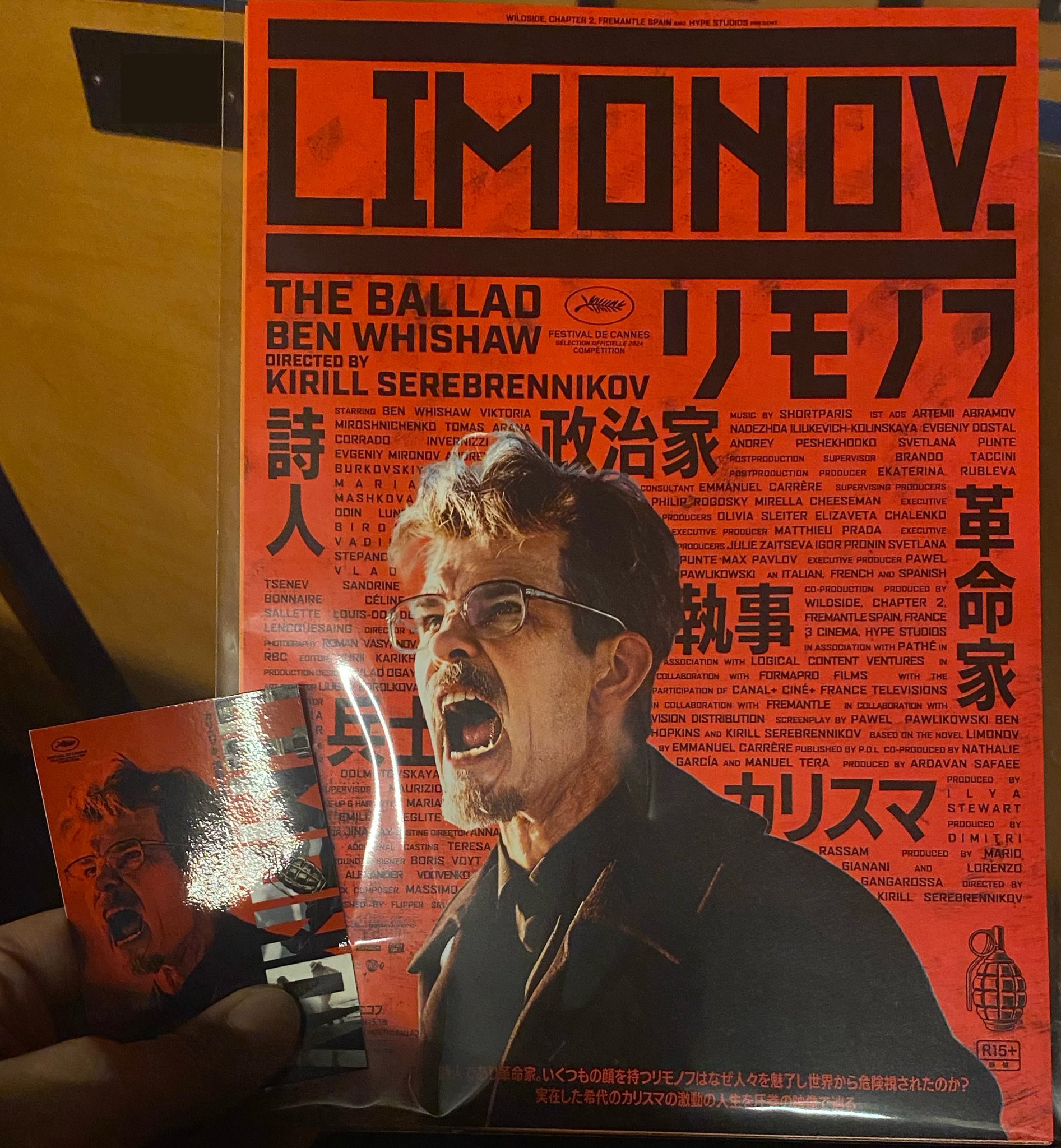 『リモノフ』