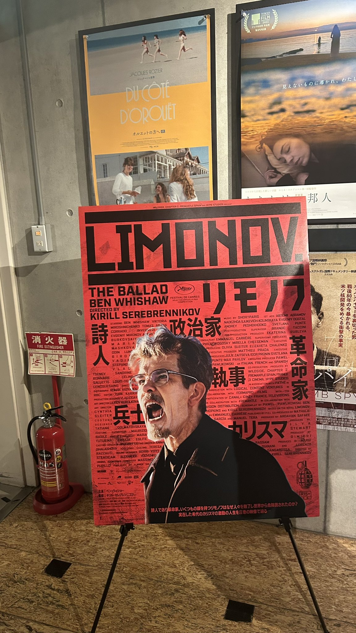 『リモノフ』
