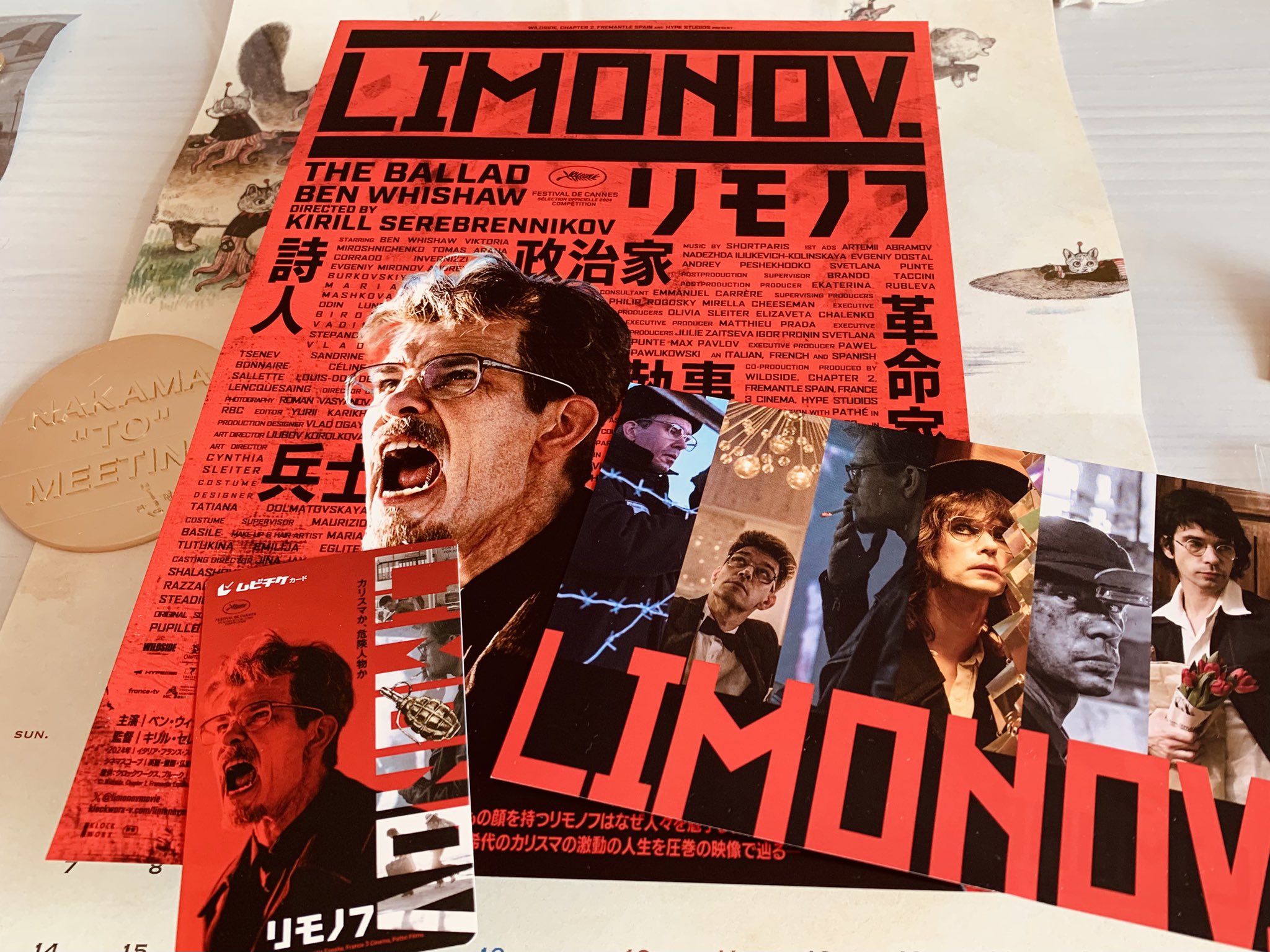 『リモノフ』