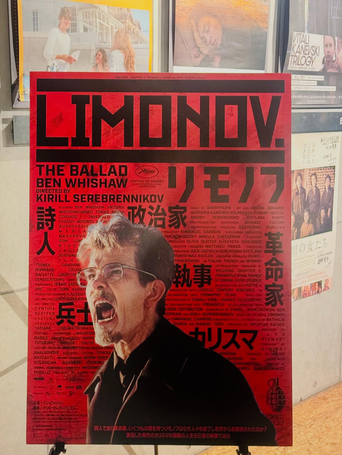 『リモノフ』