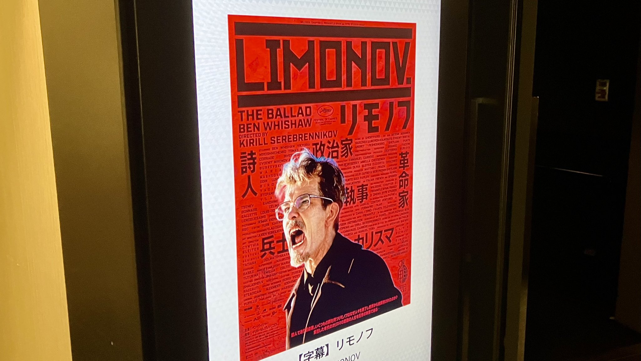 『リモノフ』