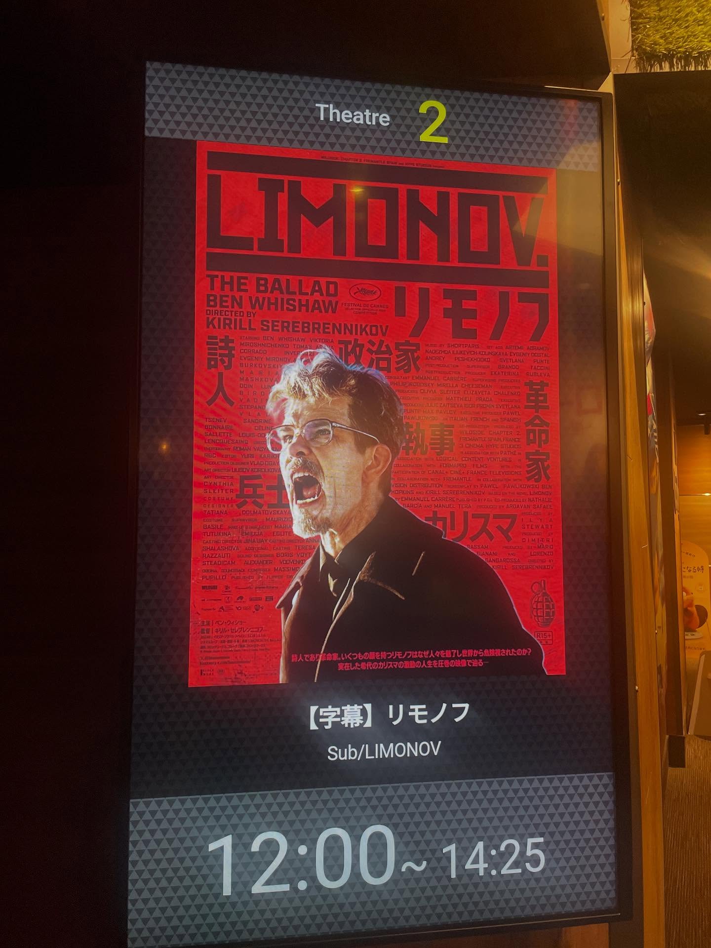 『リモノフ』