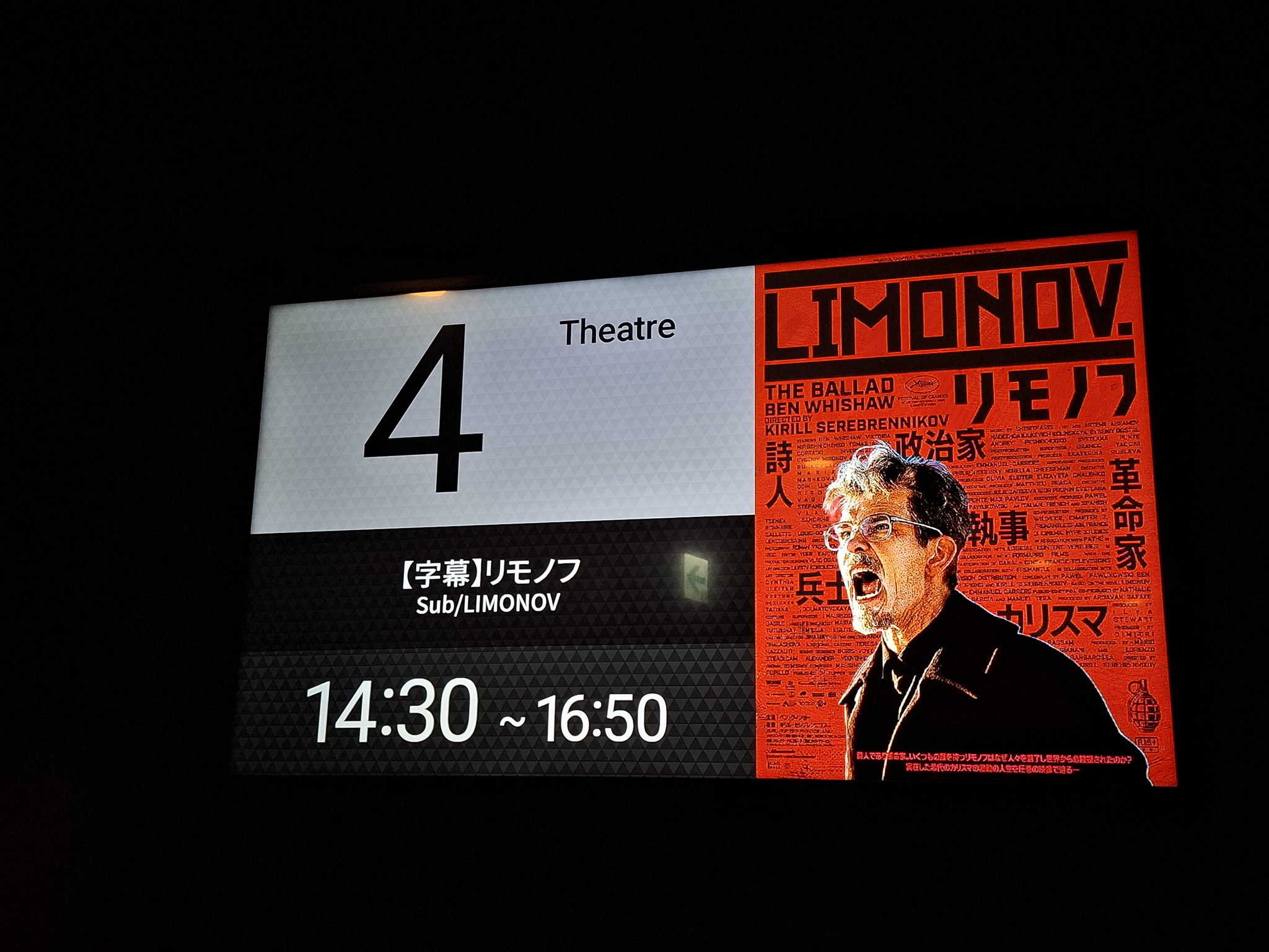 『リモノフ』
