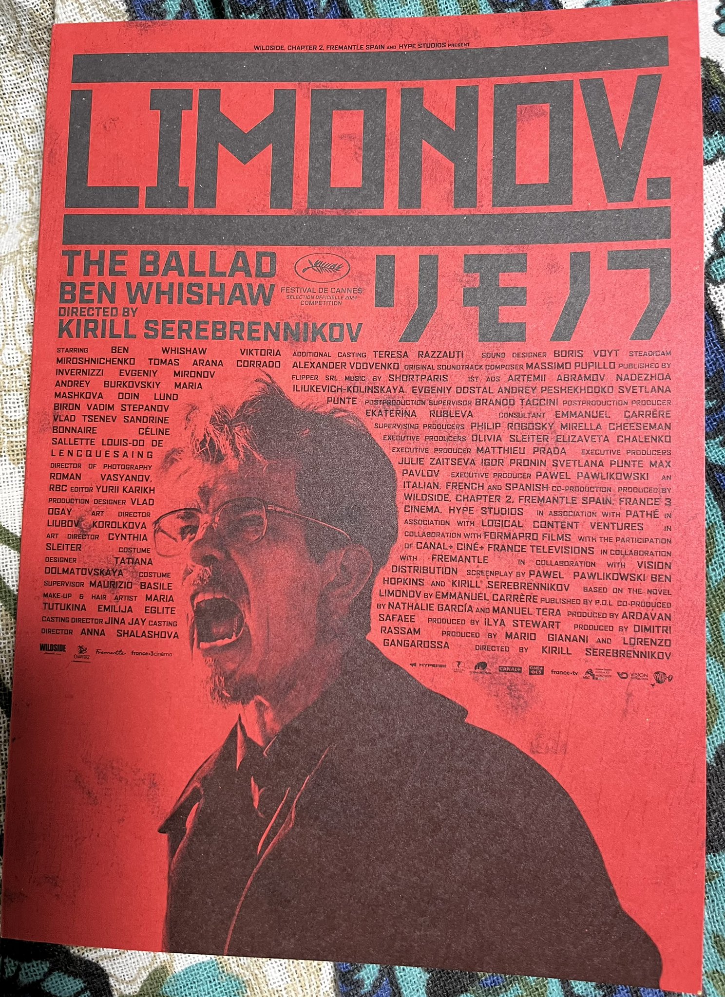 『リモノフ』