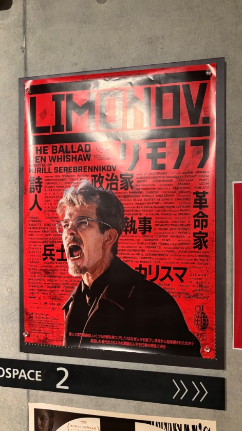 『リモノフ』