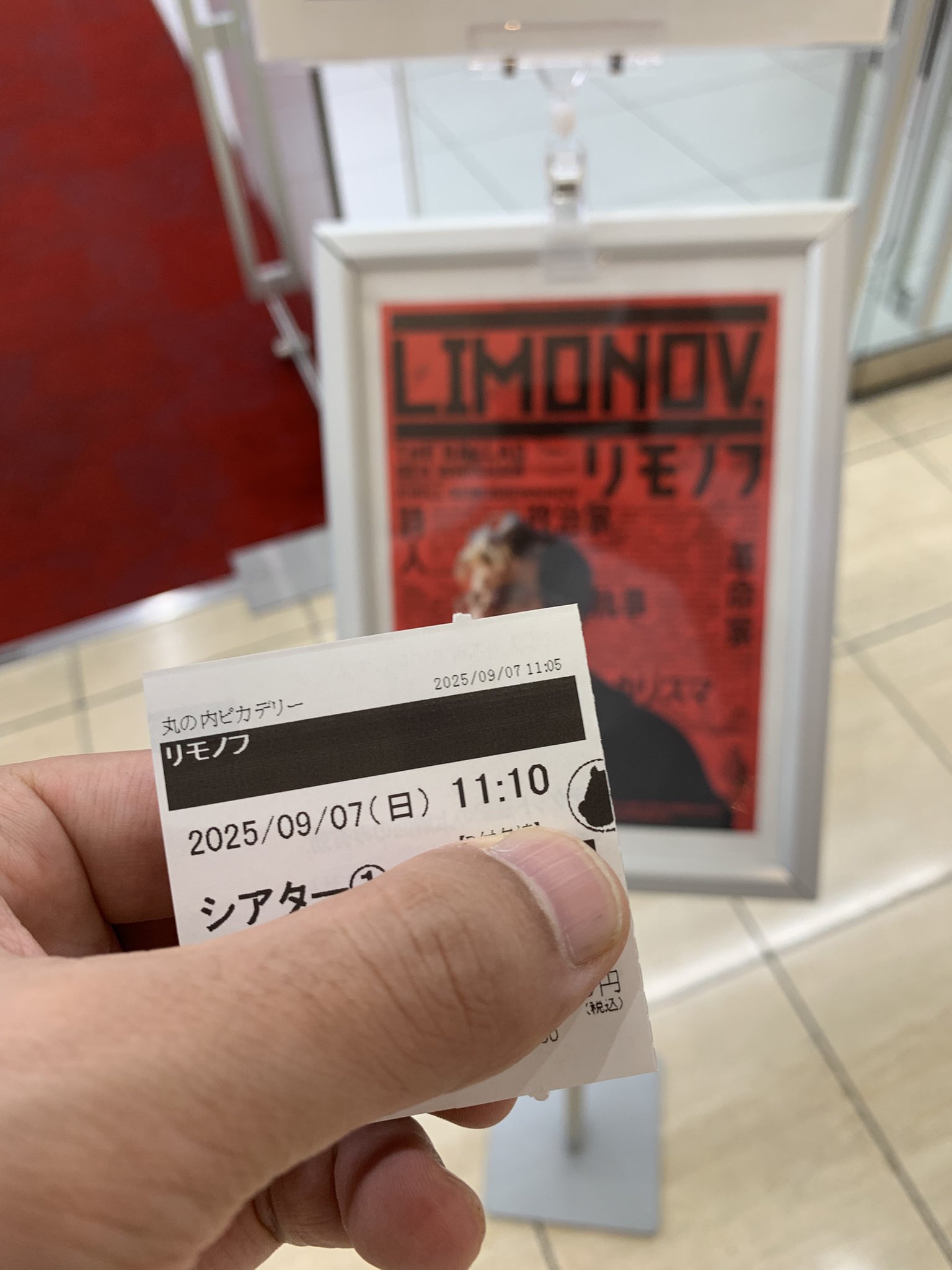 『リモノフ』