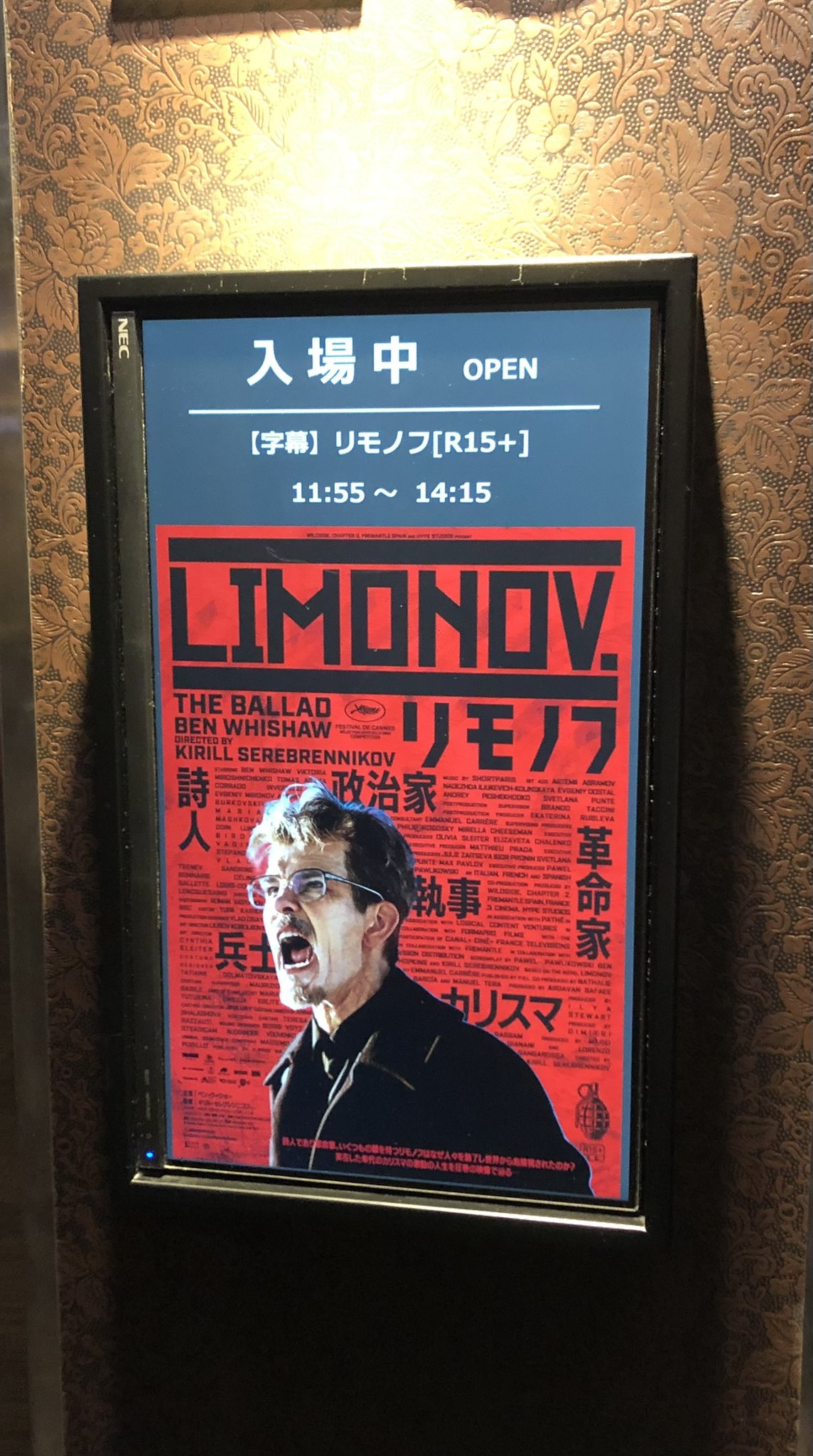 『リモノフ』