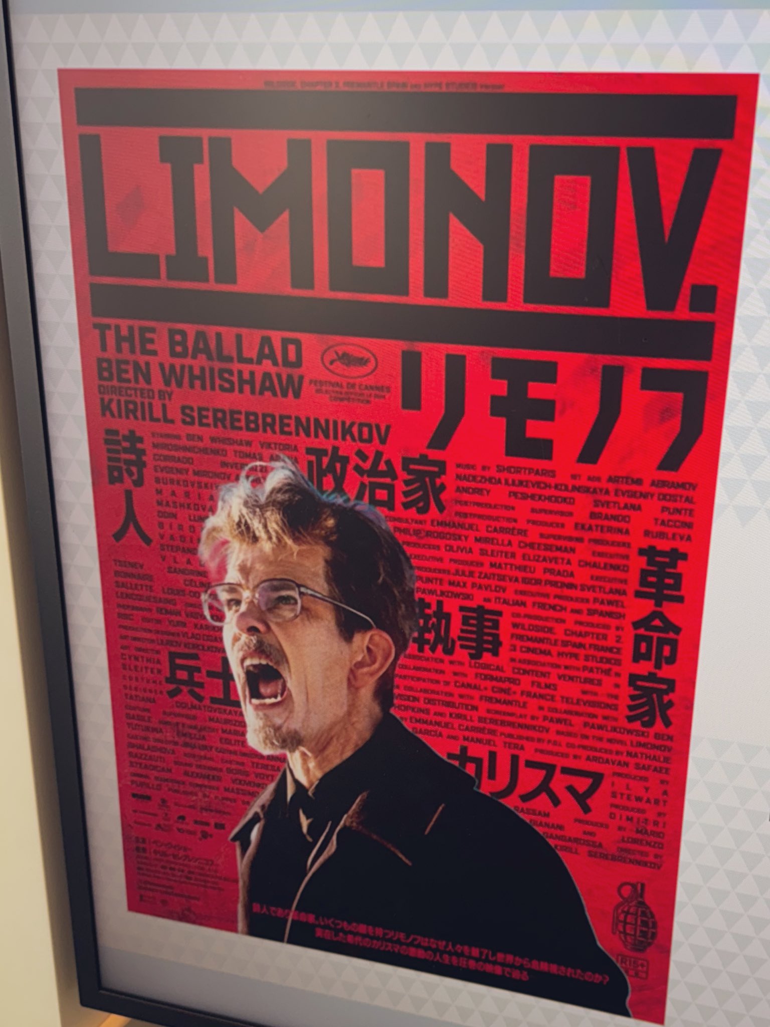 『リモノフ』