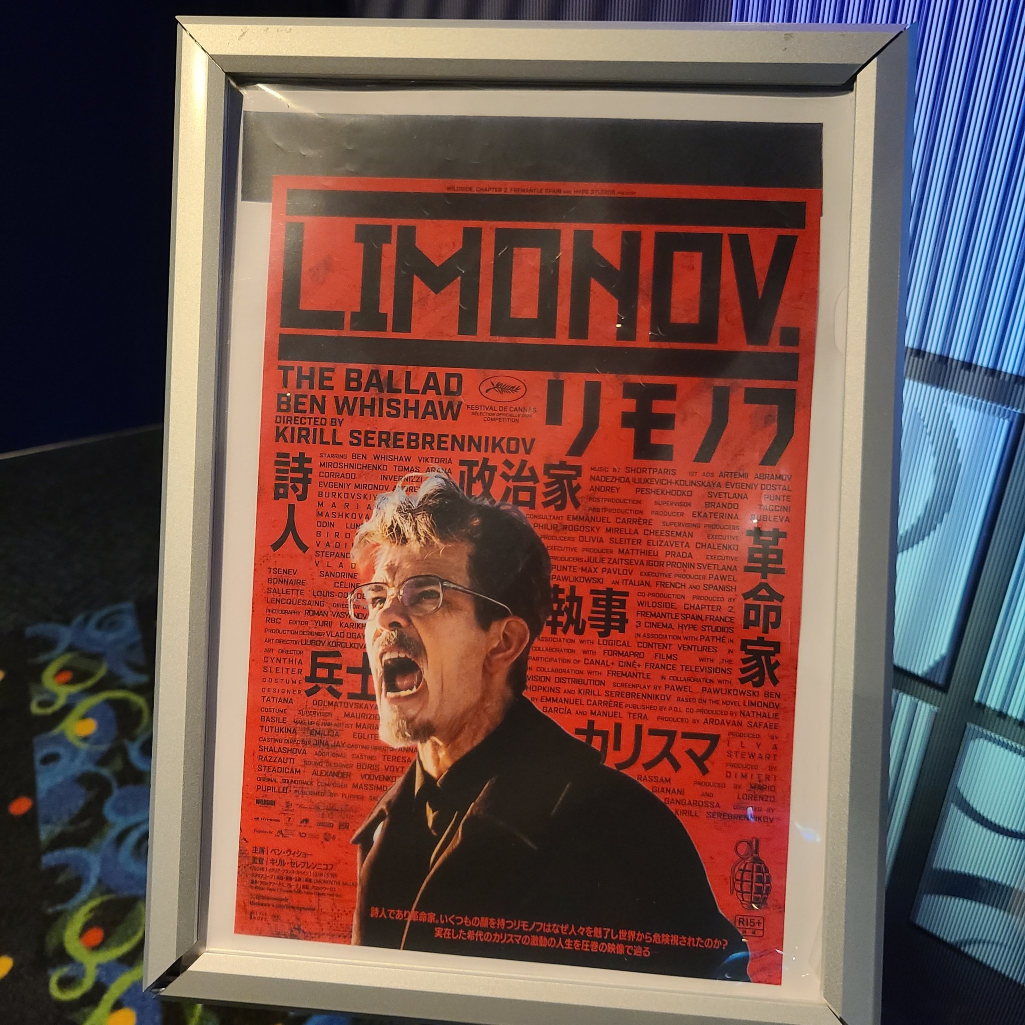 『リモノフ』