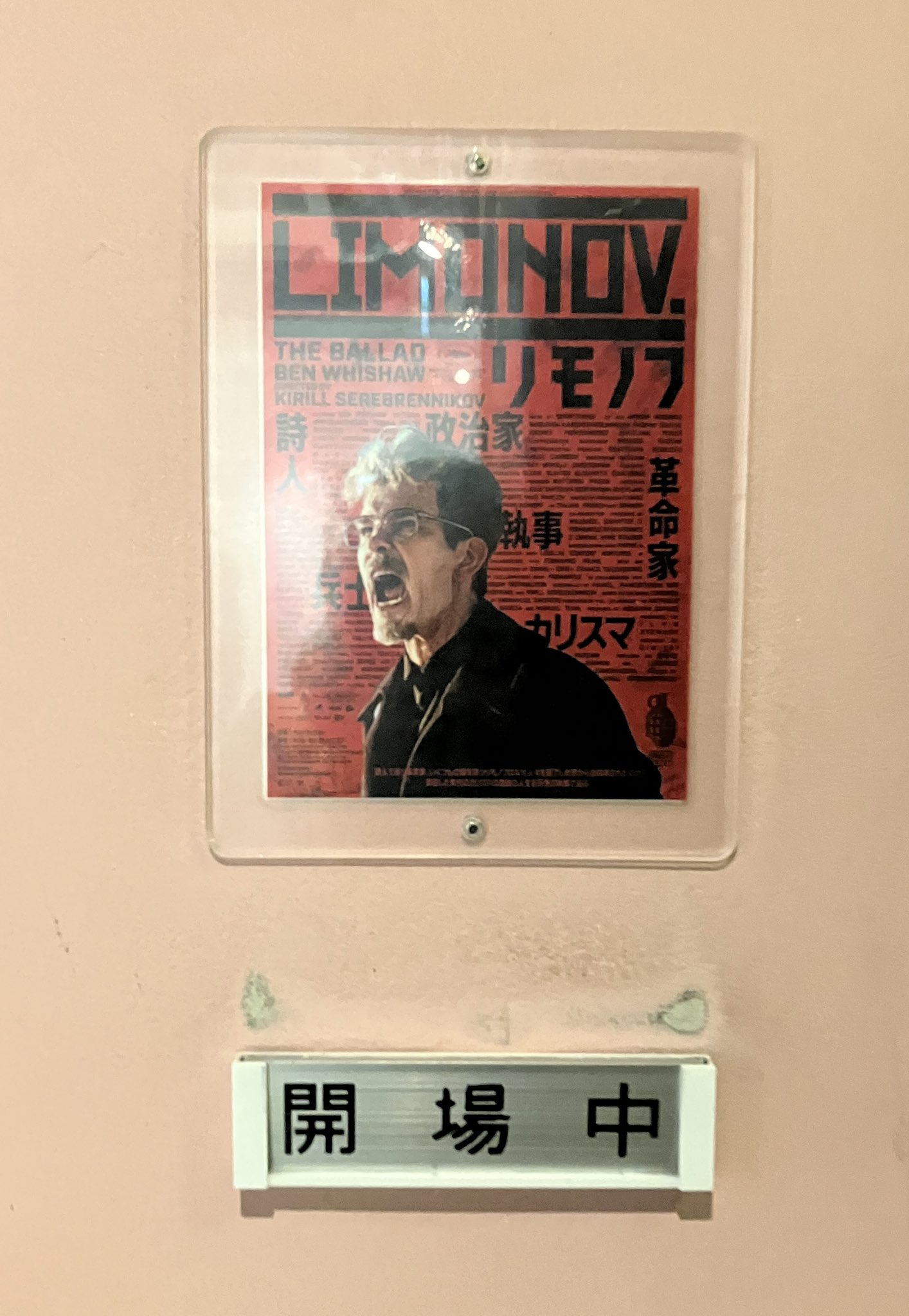『リモノフ』
