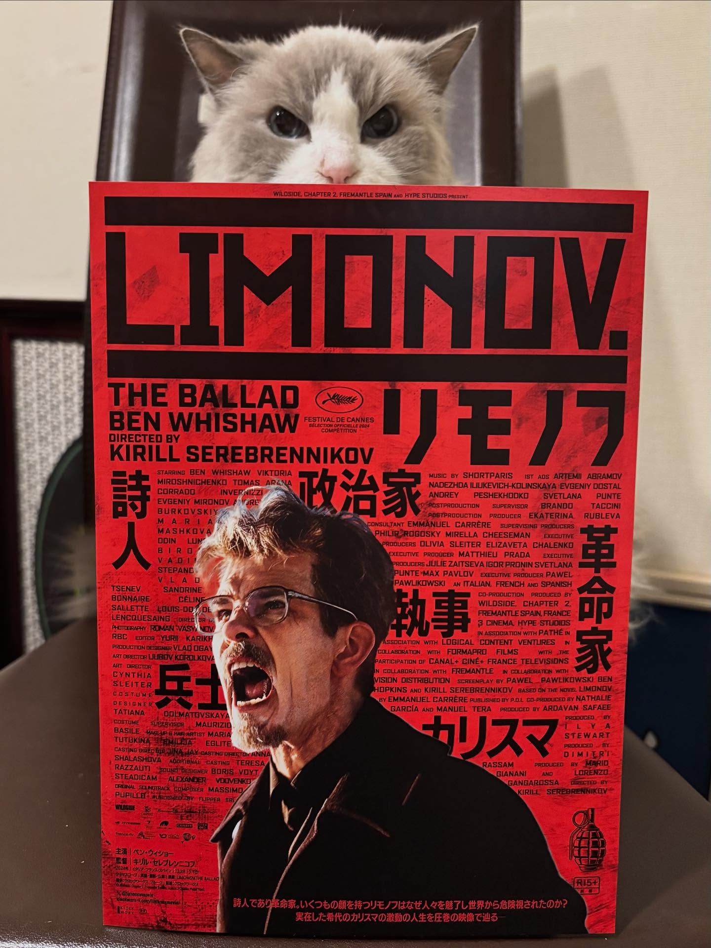 『リモノフ』