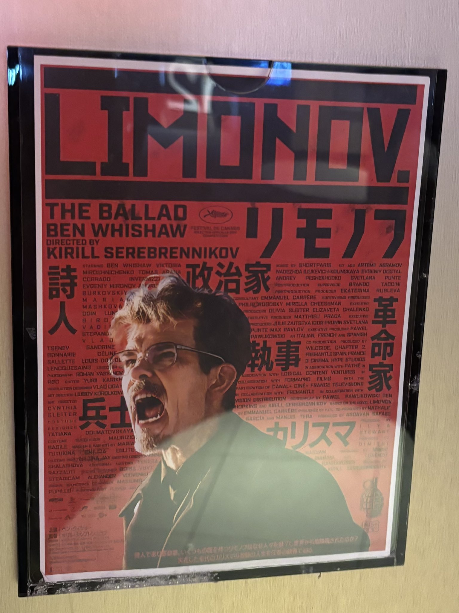 『リモノフ』