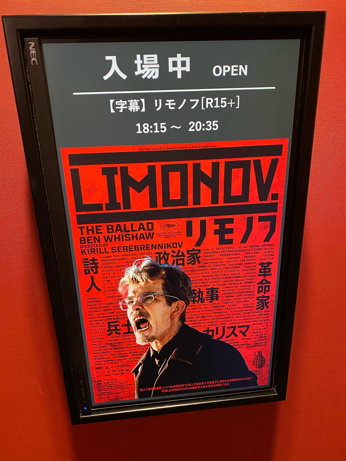 『リモノフ』